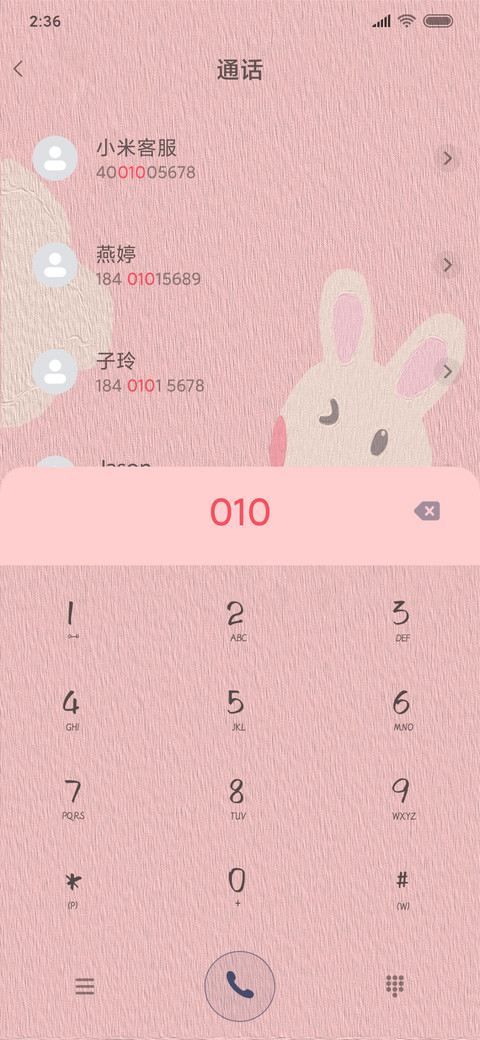 动物家联盟 screenshot