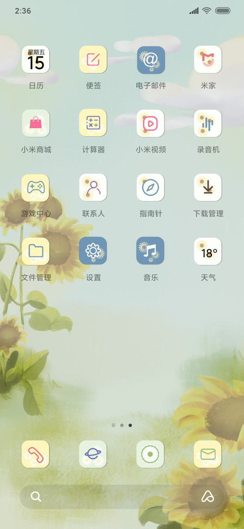 拥抱你我 screenshot