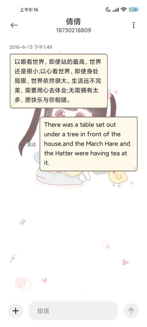 萌系少女逗鸡仔 screenshot