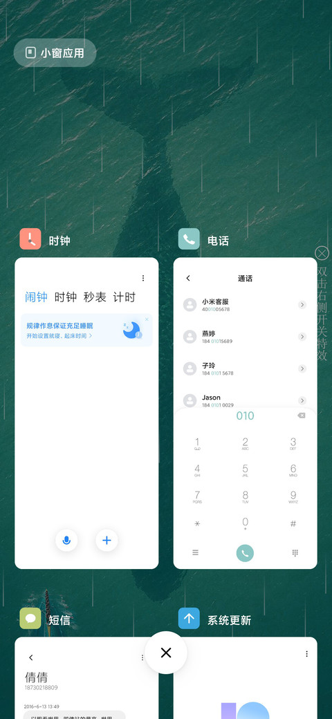 护眼绿 screenshot