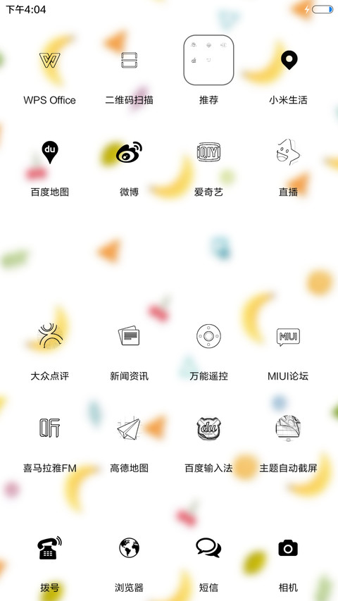 水果的味道 screenshot