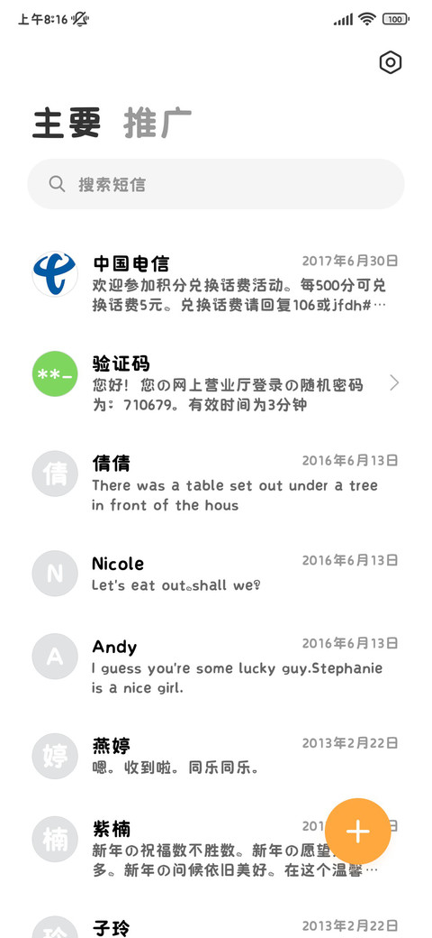 小猫的心事是小鱼干 screenshot