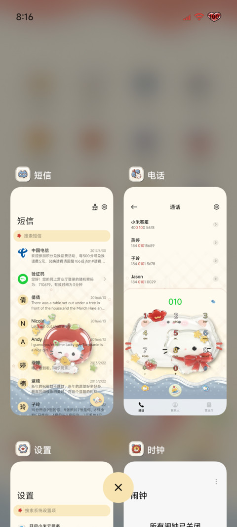 复古幸运小猫 screenshot