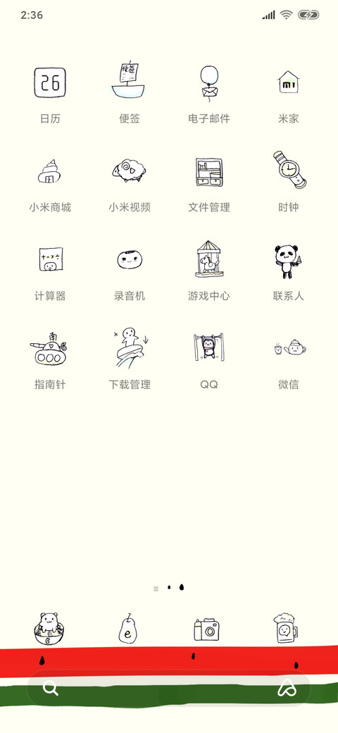 在一起真开心 screenshot