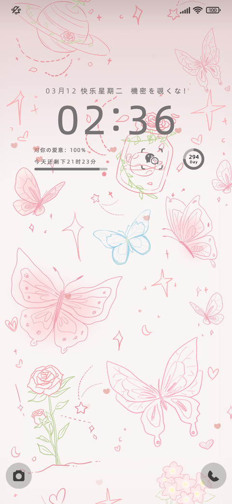 粉色线稿蝴蝶玫瑰 screenshot