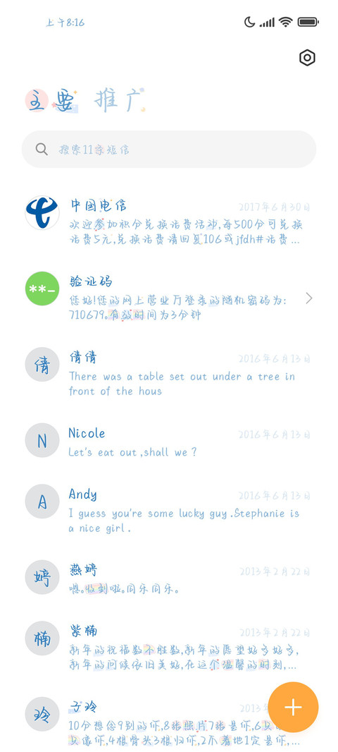 超甜彩虹糖我真的爱 screenshot