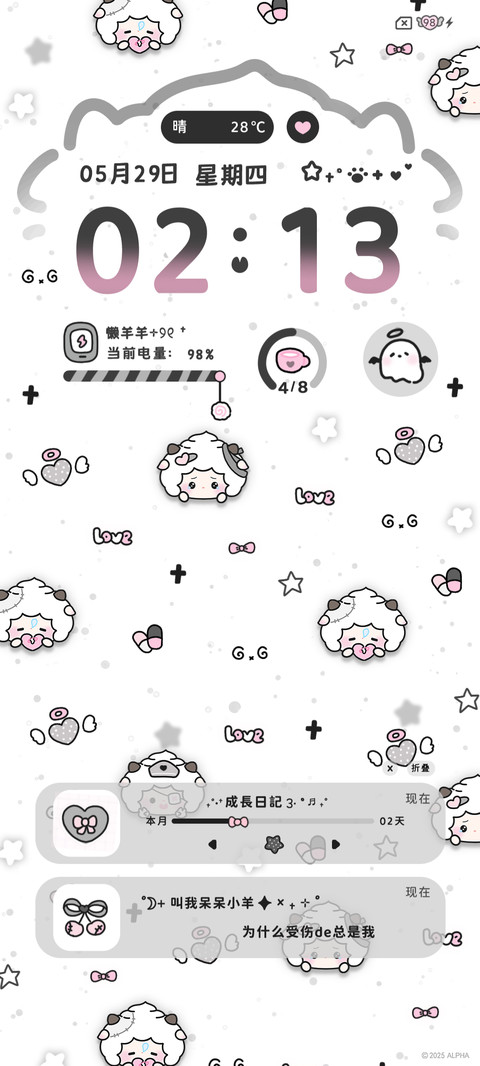 双色平铺亚系懒羊羊 screenshot