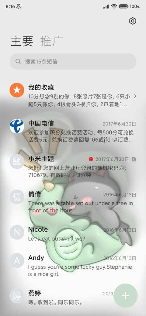 可爱膨胀小恐龙 screenshot