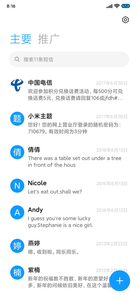 雪兆丰年 screenshot