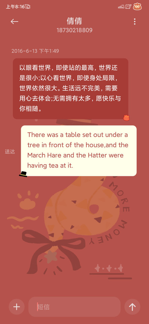 蛇拿九稳 帽子蛇 screenshot