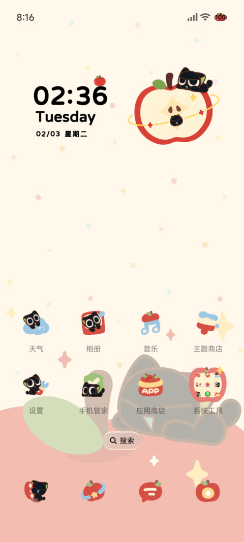罗小黑 好运红苹果 screenshot