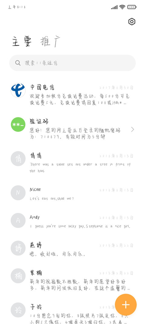半醉半醒半浮生 screenshot