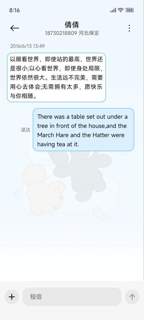 罗小黑 监督早睡 screenshot