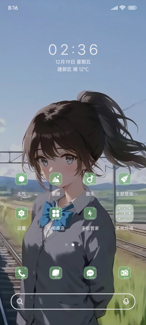 田野原始浪漫ins screenshot