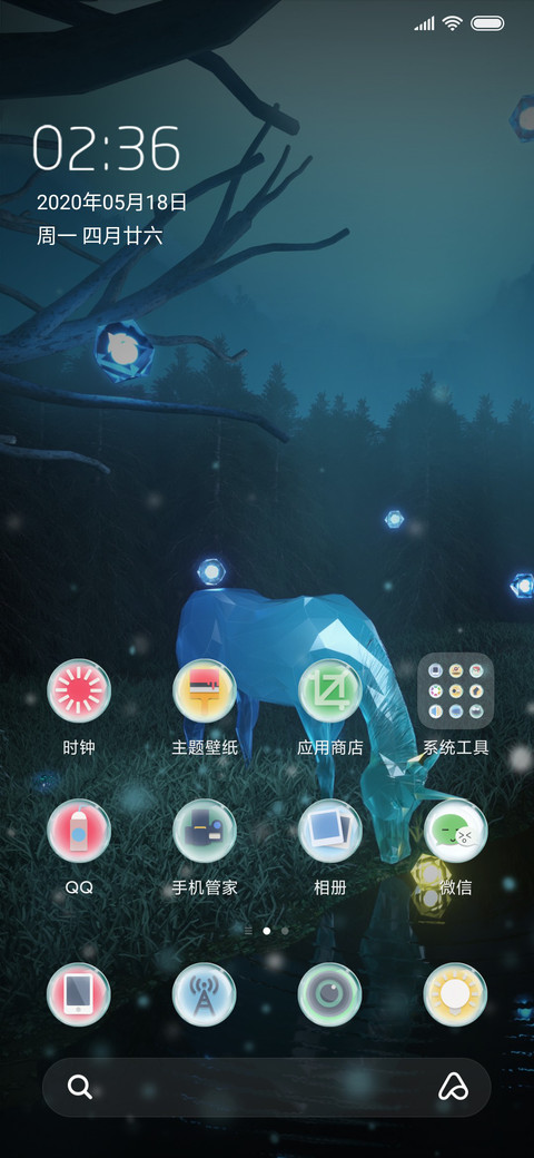 独角兽 screenshot