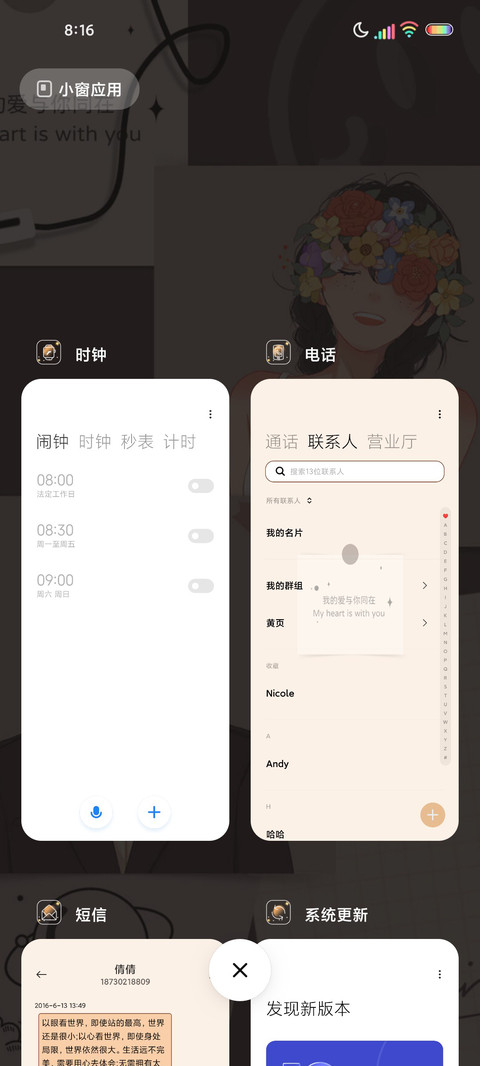 光影遇见就是幸福 screenshot