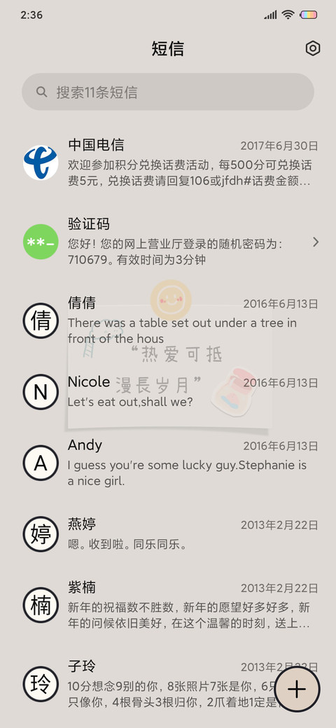 满怀希望 screenshot