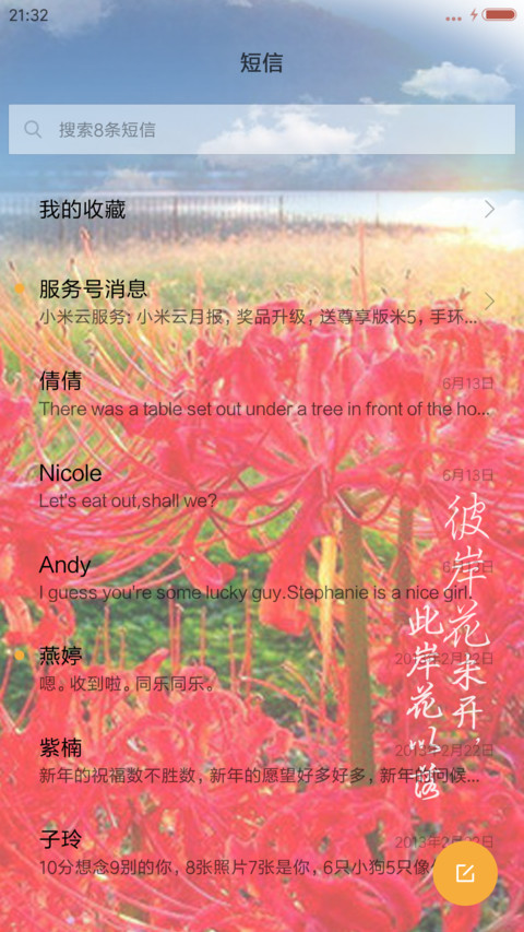 彼岸花开【锁屏桌面多种特效】 screenshot