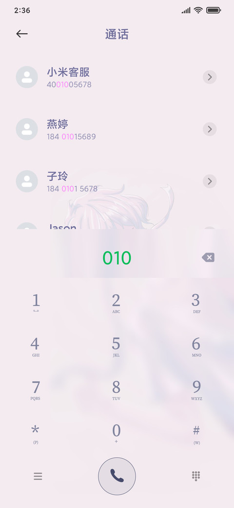 思念亦无声 screenshot
