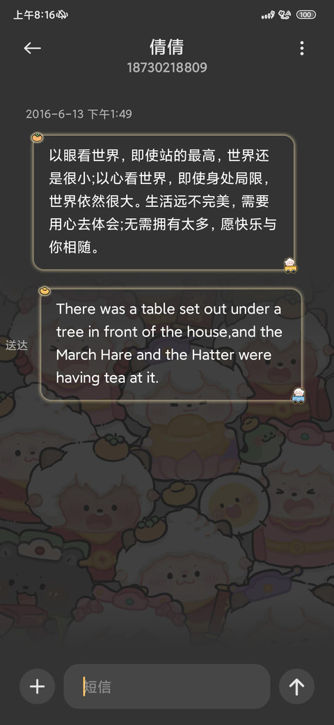 懒羊羊福起新岁 screenshot