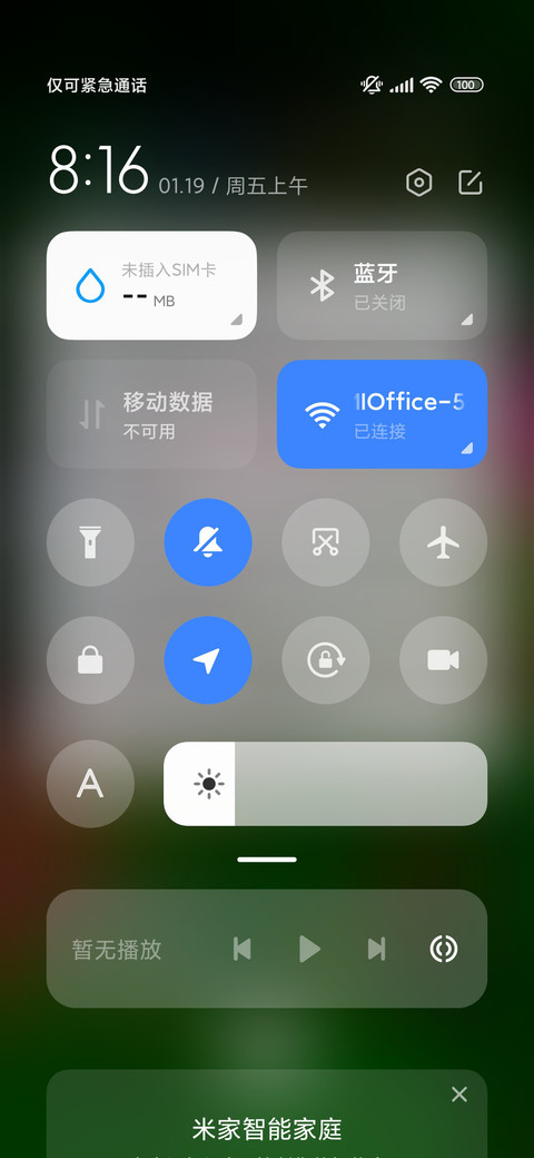 护眼玫瑰 screenshot