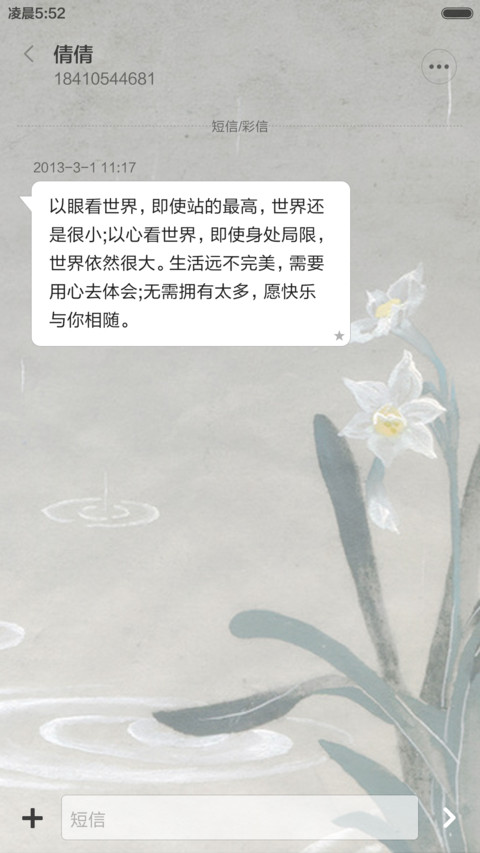【古卷】夜雨秋灯录 screenshot