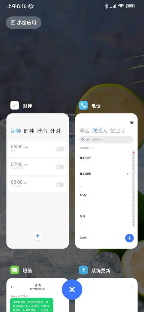 夏日柠檬 screenshot