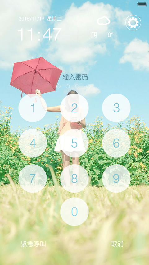 初心标准版（音乐&日历&密码锁屏） screenshot