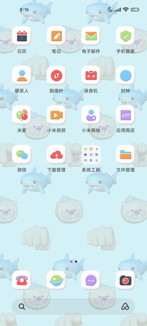emoji平铺壁纸 screenshot