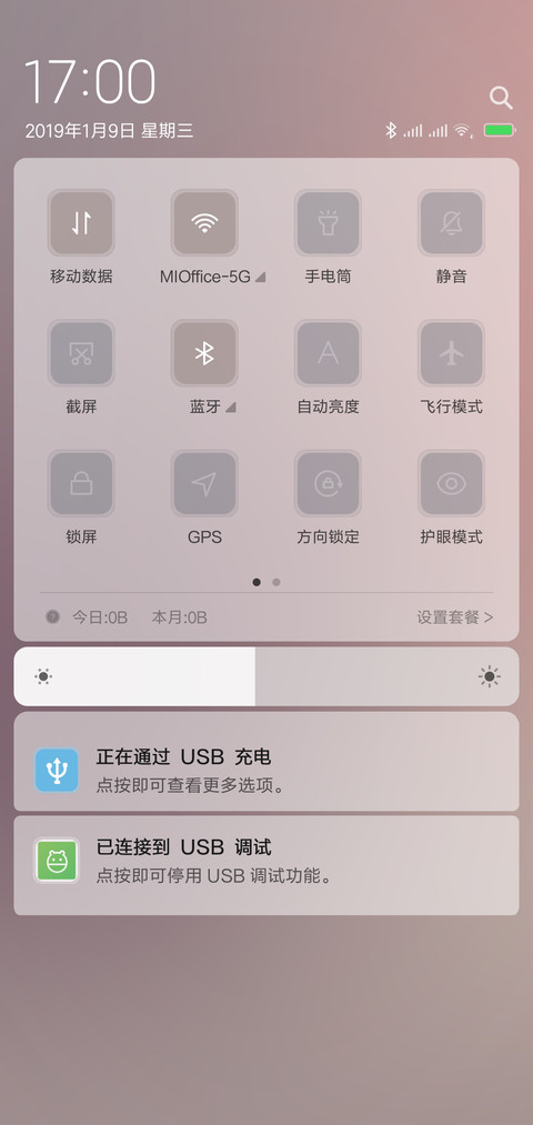 下雪了 免费 screenshot