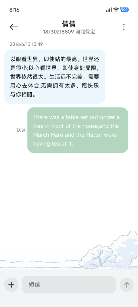 元宝和饭团 江雪 screenshot