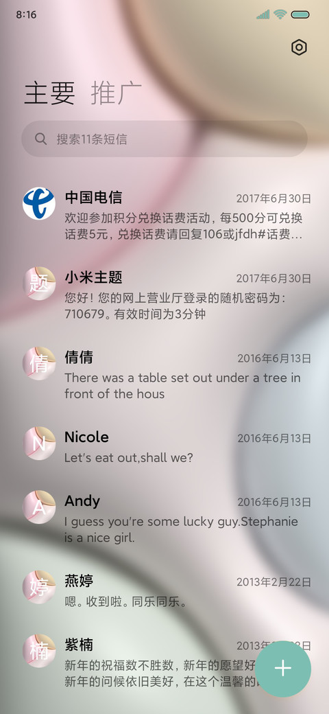 糖果小组件 膨胀风 screenshot