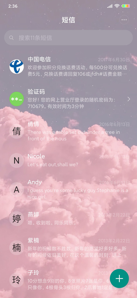 2萌物云彩 screenshot