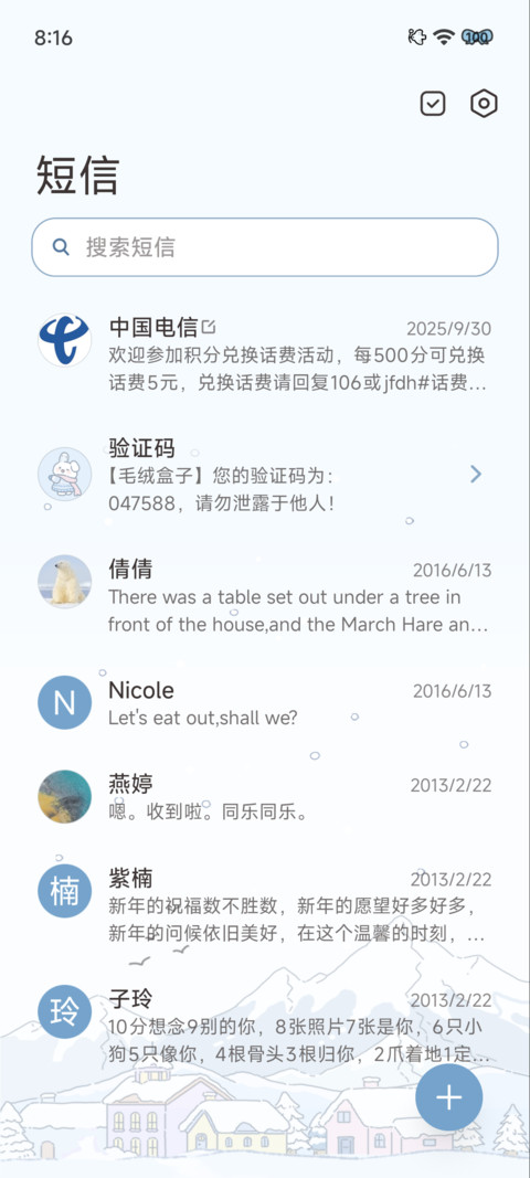 大约在冬季 昼夜 screenshot