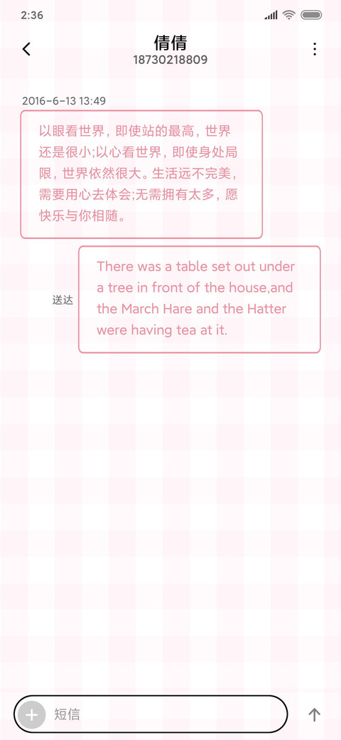 可爱女孩 screenshot