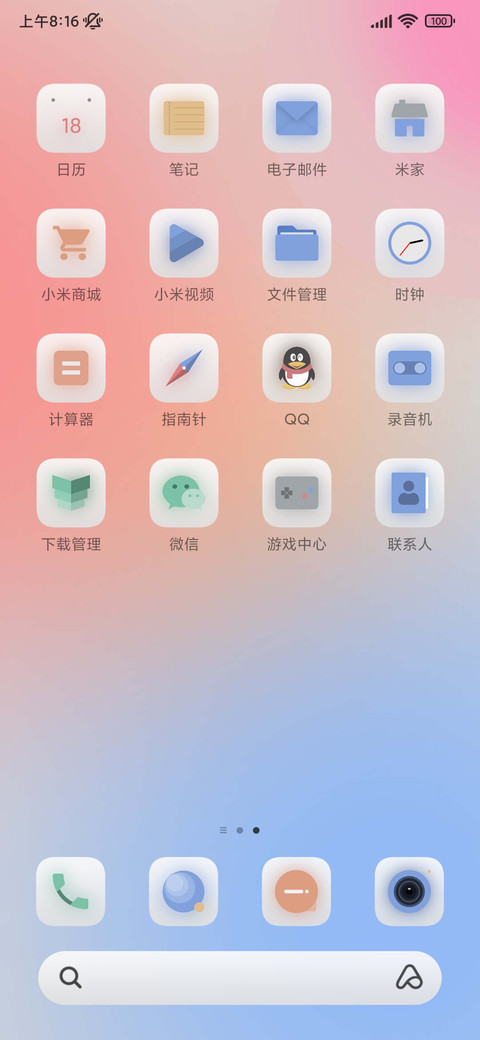 谧 screenshot