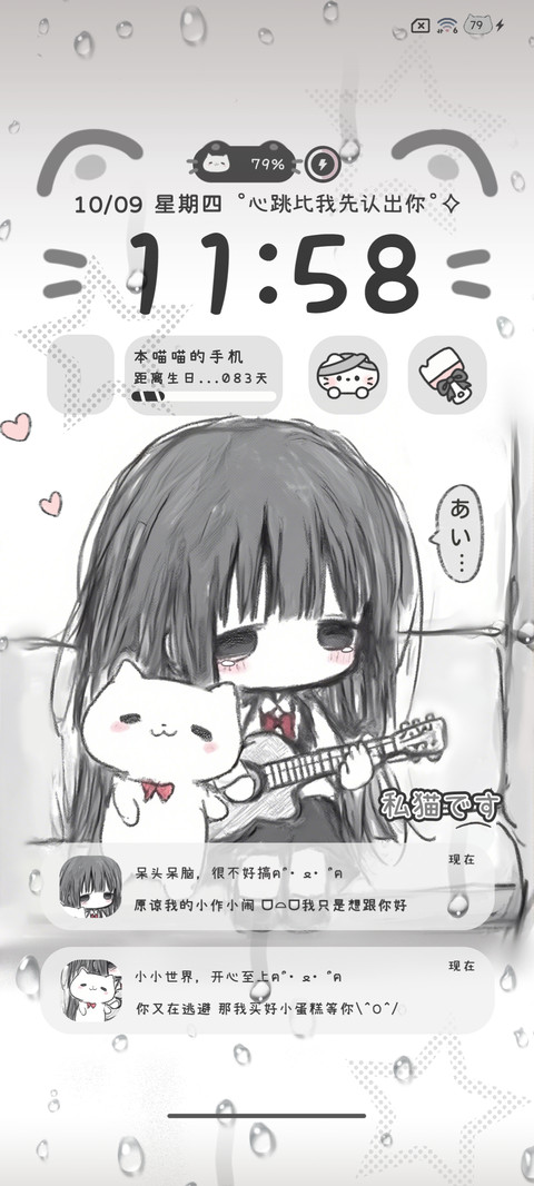 古早萌系丧丧少女 screenshot