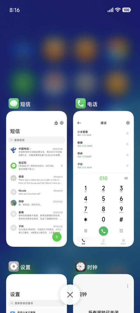 柔质 screenshot