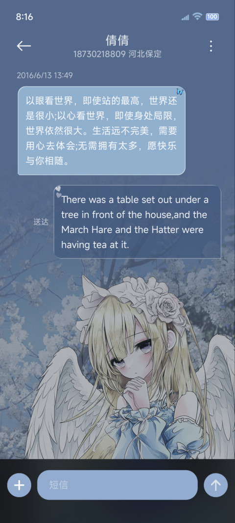 换色重感 天使之翼 screenshot