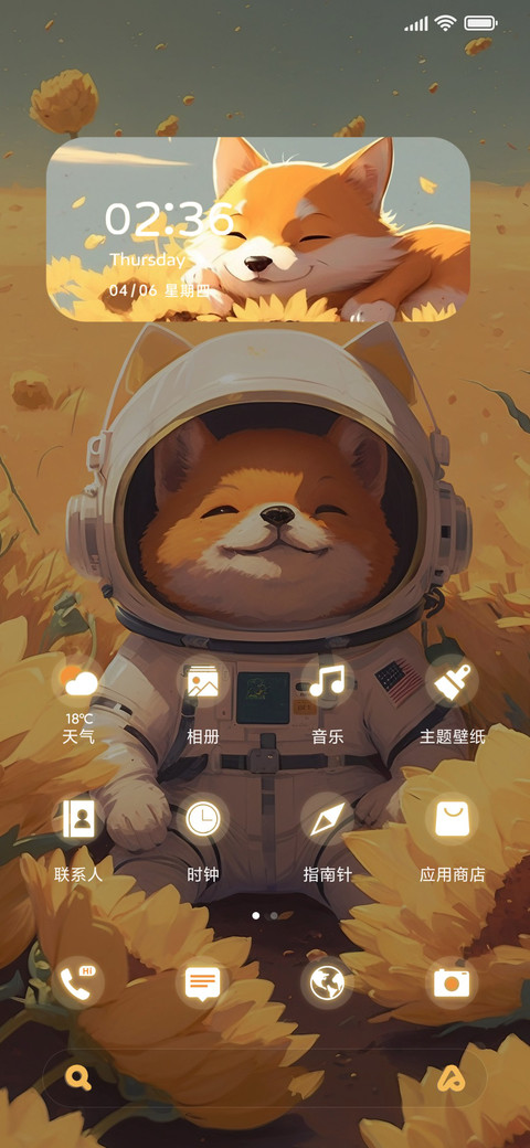 动态可爱小柴换图 screenshot