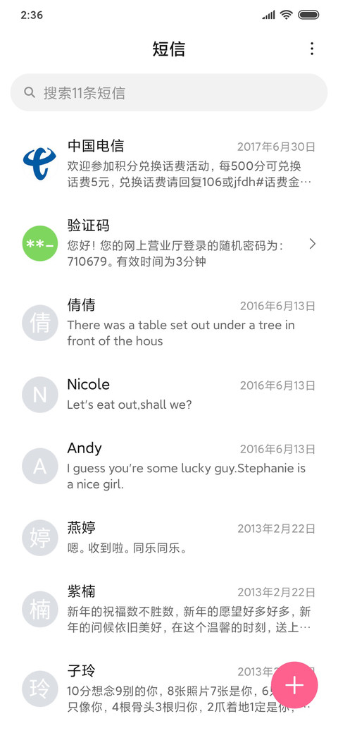 暴走家族之心情放飞 screenshot