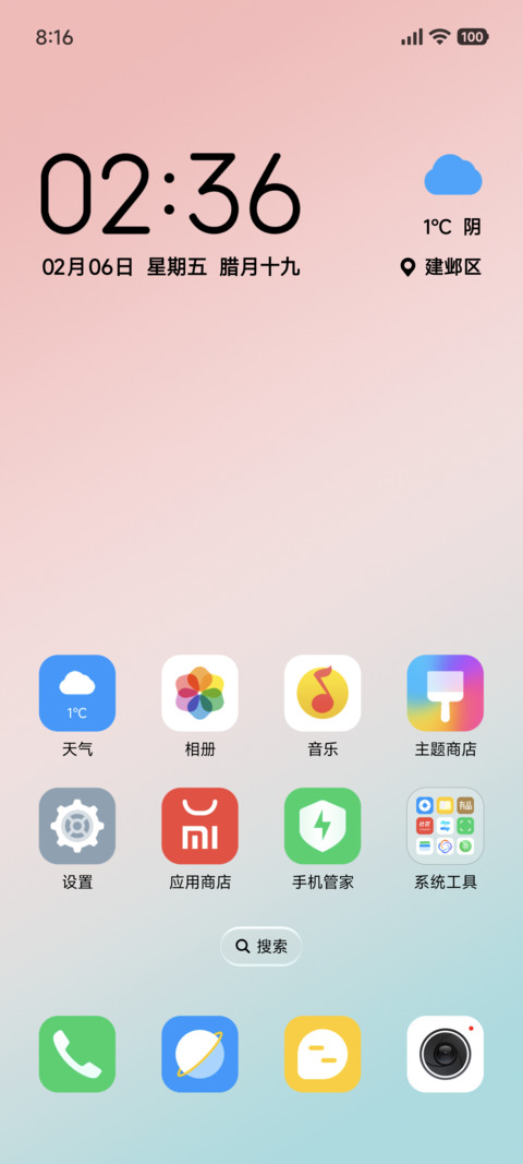 初心Pro screenshot