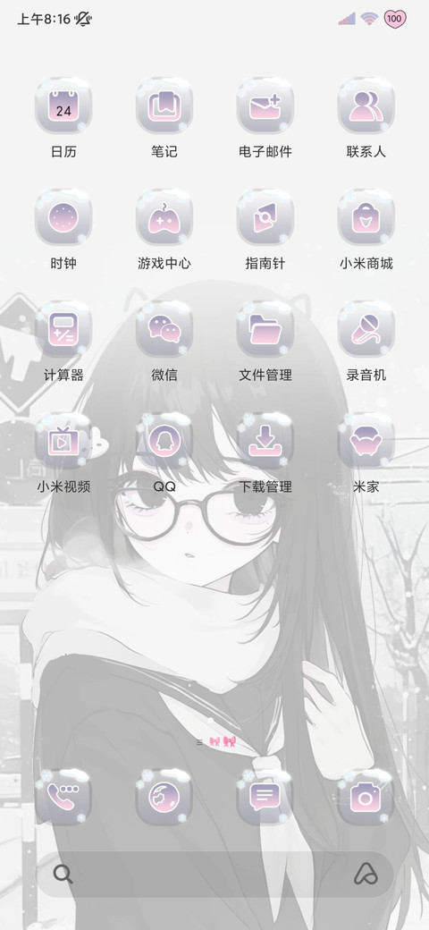 冬日告白 疗愈少女 screenshot