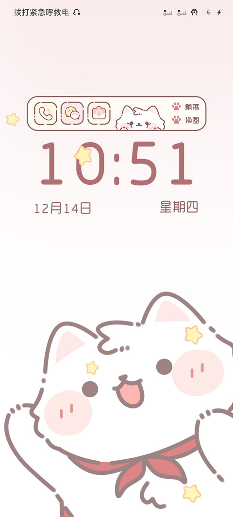 超人猫猫 screenshot