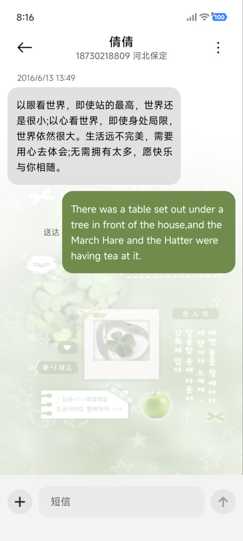 ins四叶草拼贴小兔 screenshot