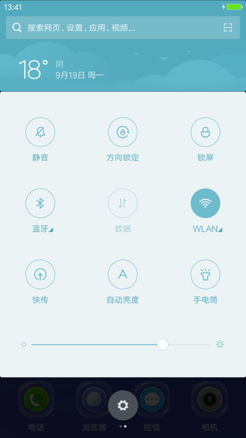 萌芽 screenshot