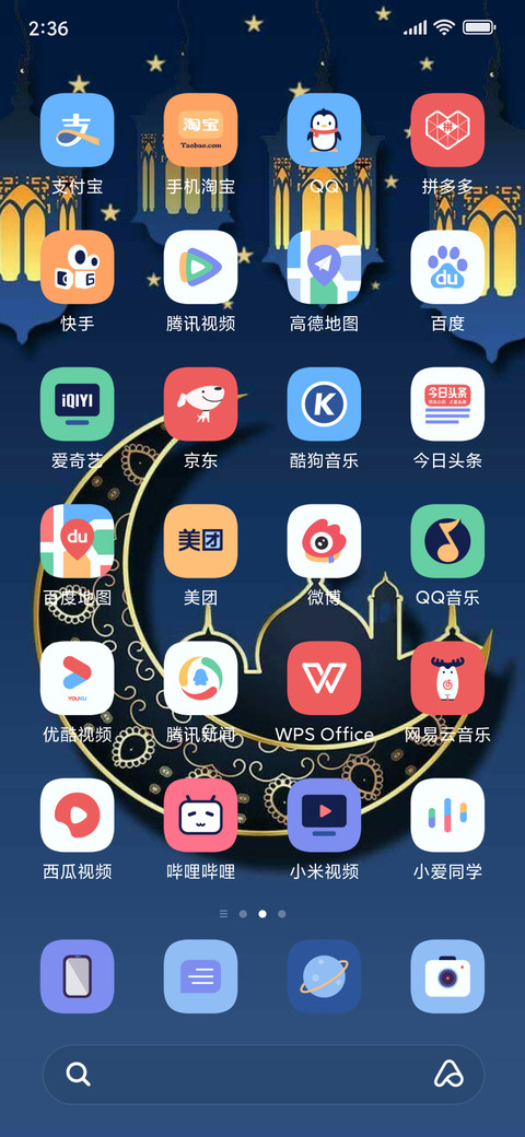 Ramadan Mubarok screenshot