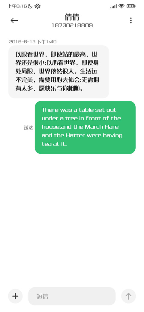 三极正朗黑简体 screenshot
