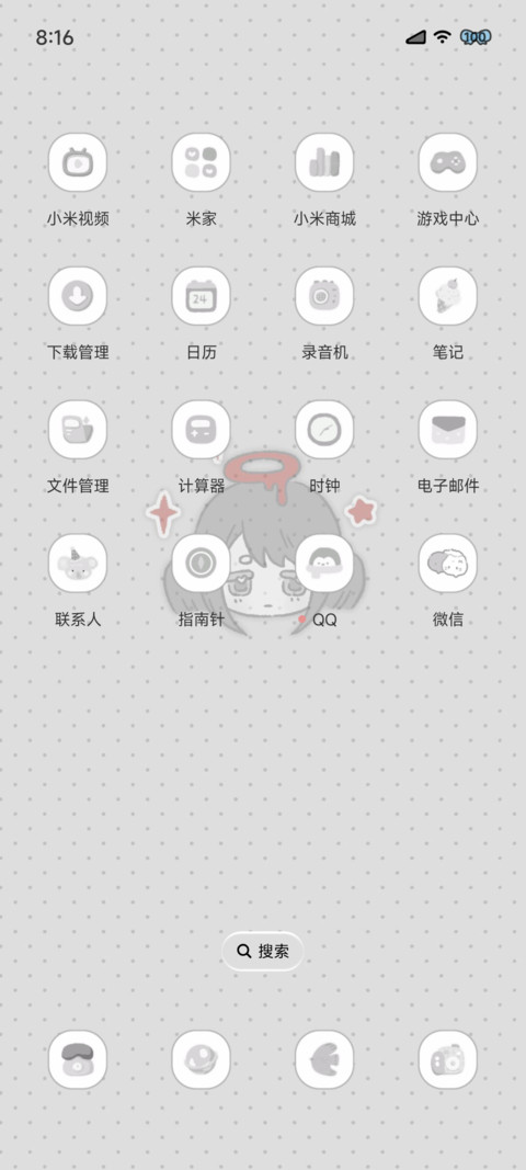 冷脸萌亚系女孩 screenshot