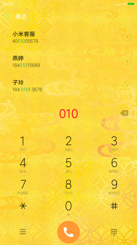 招财转运虎 screenshot